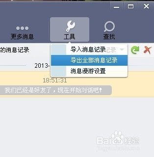 qq聊天记录怎么加好友(如何通过聊天记录加好友)