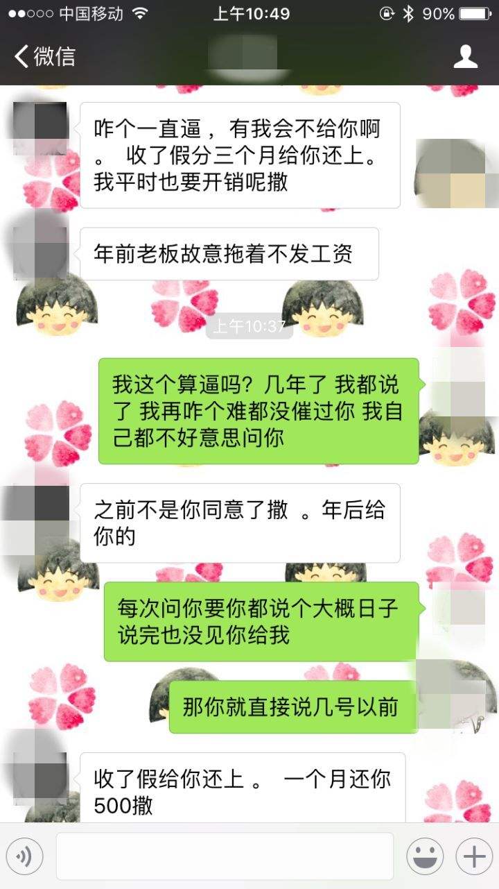 官司不还钱保留聊天记录(有欠条聊天记录打官司能要回钱吗)