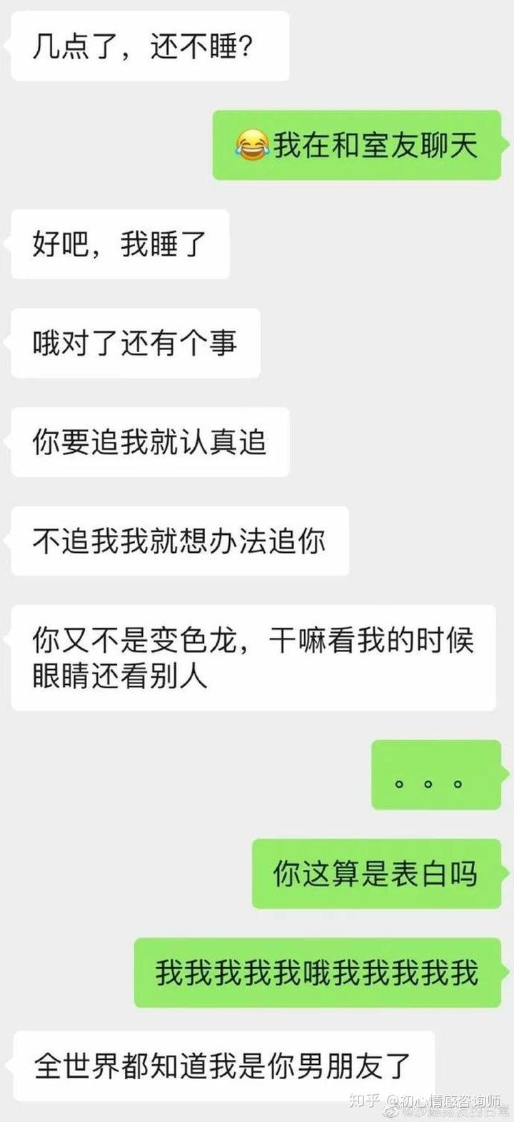 如何开始跟妹子聊天记录(怎么和刚加的妹子聊天记录)