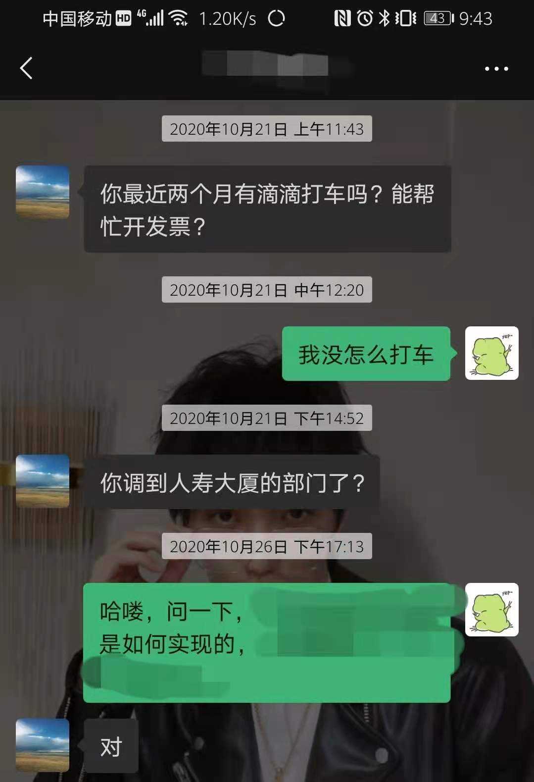 辞职了能看聊天记录吗(离职以后钉钉的聊天记录还能看见吗)