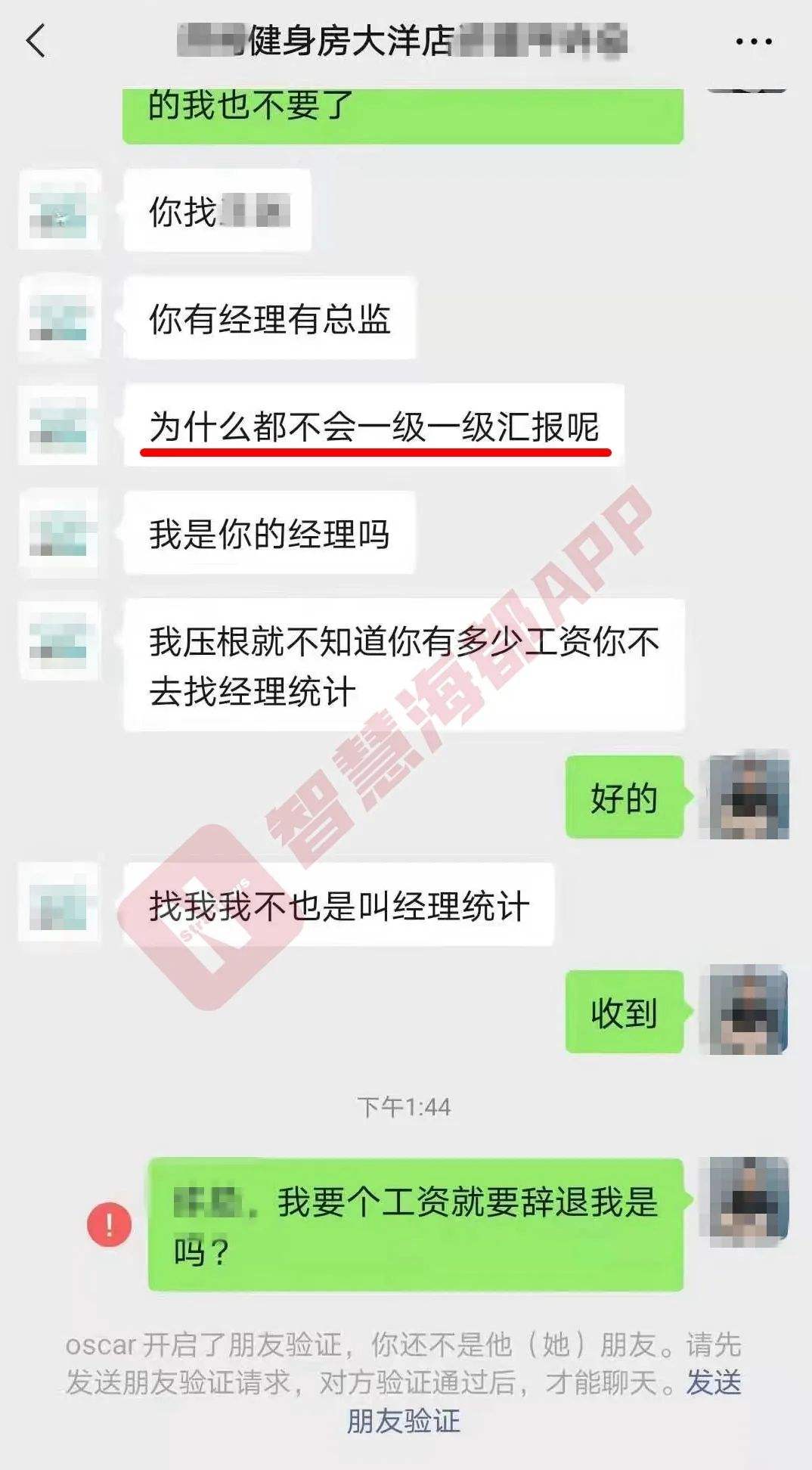 聊天记录能当合同用吗(聊天记录算不算书面合同)