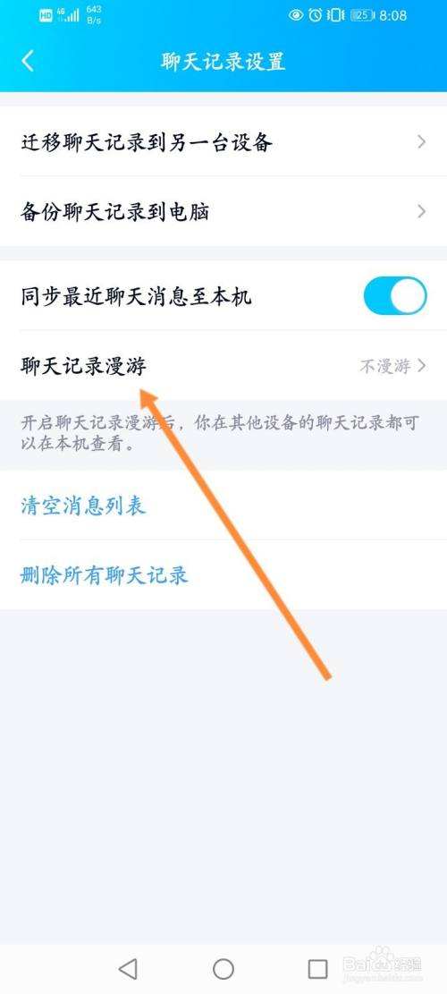 qq自动把聊天记录都删除了(会自动删除聊天记录怎么办)