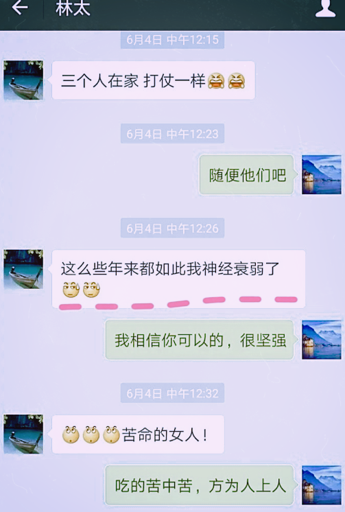 找回前妻的聊天记录(老公删除了和前妻的聊天记录)