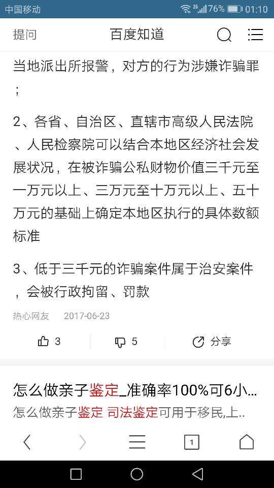 用别人聊天记录可以去报案吗(如果别人把聊天记录公布出来,我怎么报案)