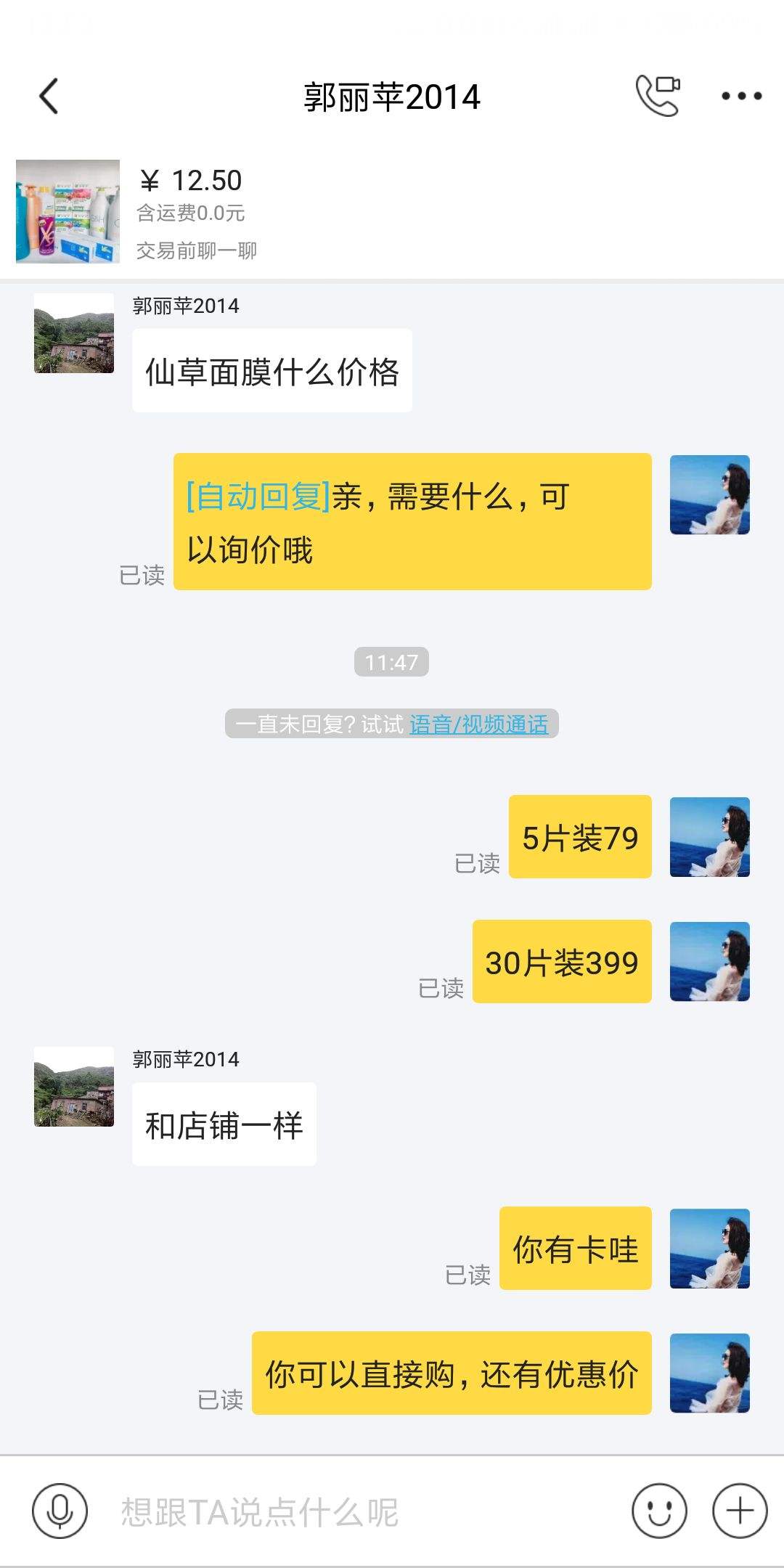 送货后客户的聊天记录(怎么和客户沟通送货的事)