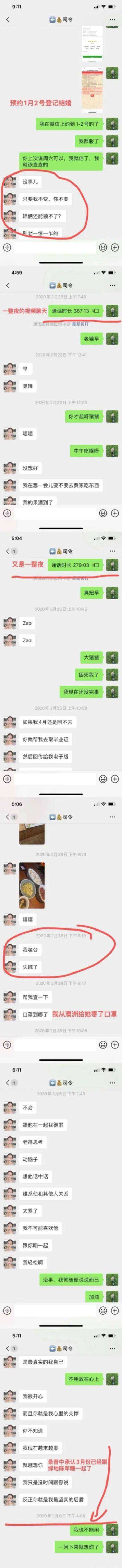 史睿生聊天记录的简单介绍