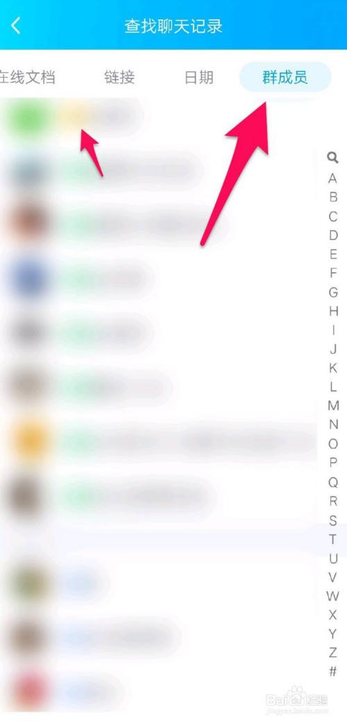 群里聊天记录怎么查(怎么查看群聊天记录?)