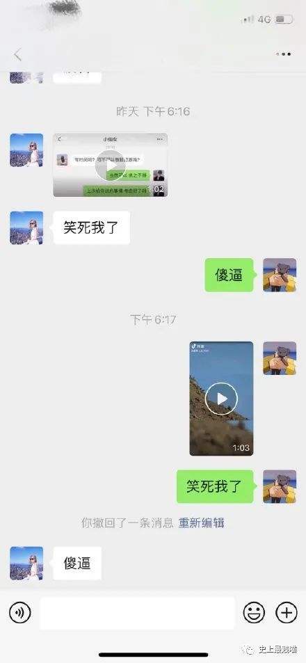 查询id下的聊天记录(有对方id能查微信聊天记录)