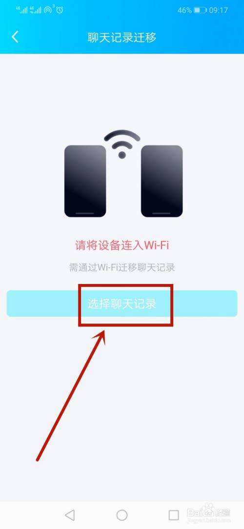 怎么查看qq临时聊天记录(怎么查看临时会话聊天记录)