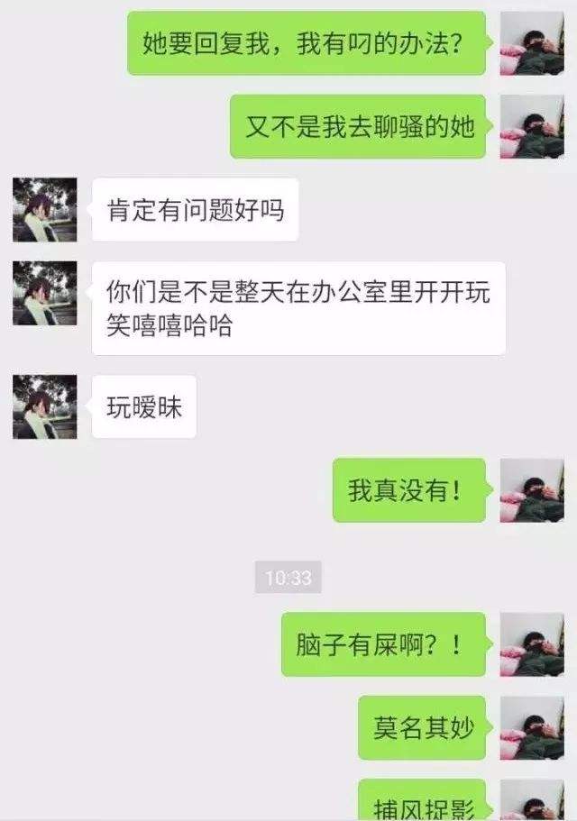 女人叫男人删除聊天记录(男人让女人把聊天记录删了)