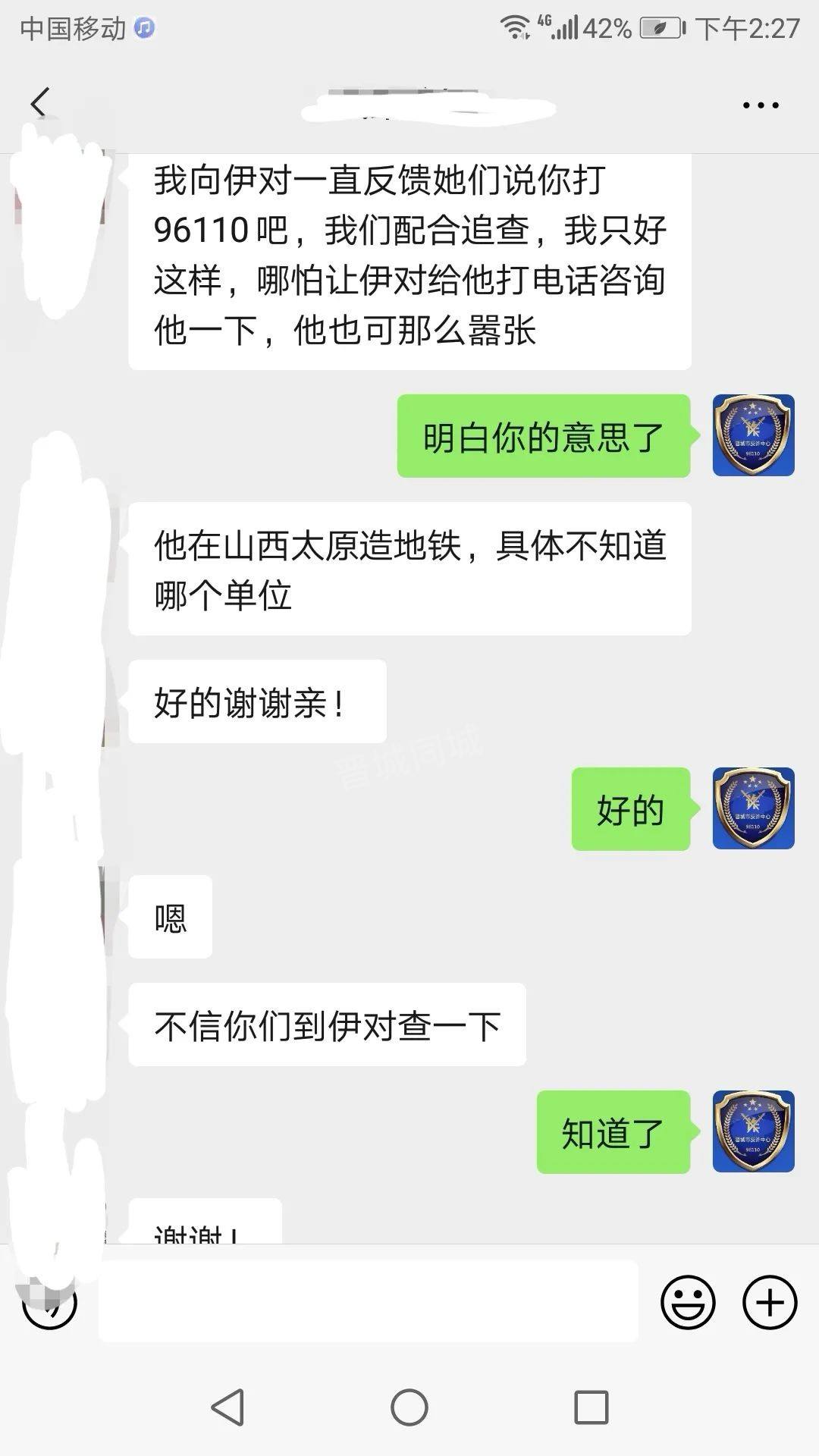 伊对清除聊天记录(怎样删掉伊对聊天记录)