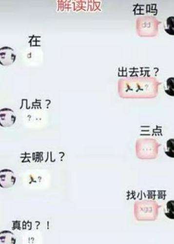 小学生怎么聊天记录(小学生谈对象聊天记录)