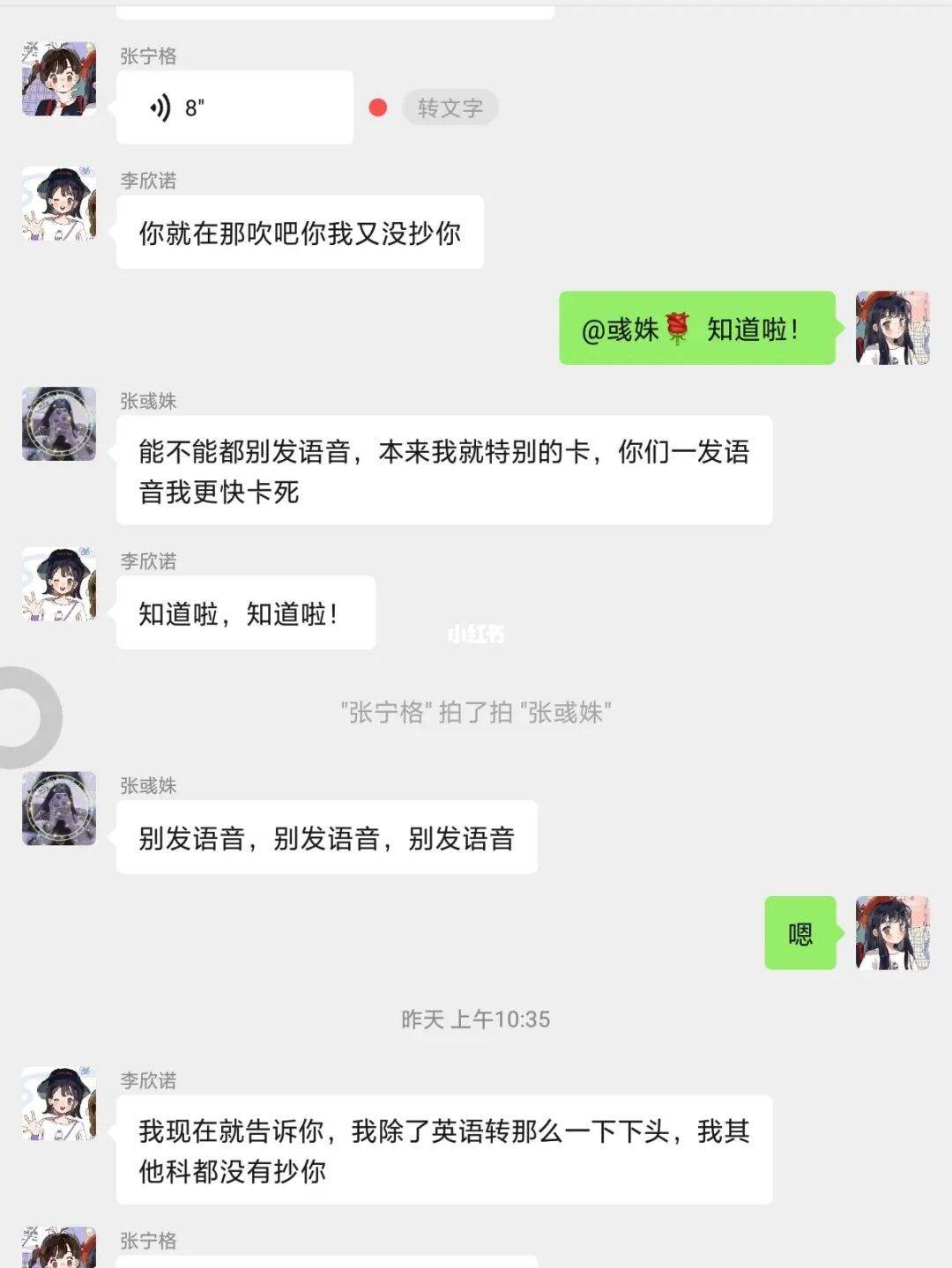 小学生怎么聊天记录(小学生谈对象聊天记录)