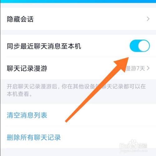 手机qq清楚不了聊天记录(手机聊天记录怎么没有了)