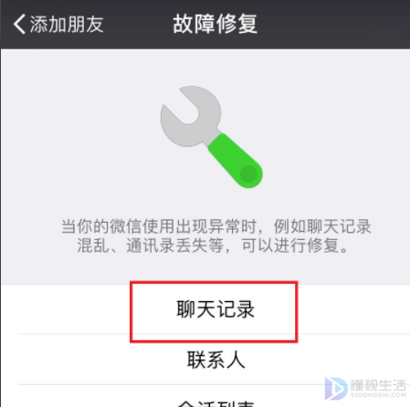 重启微信会不会消失聊天记录(重启微信原来的聊天记录没有了)