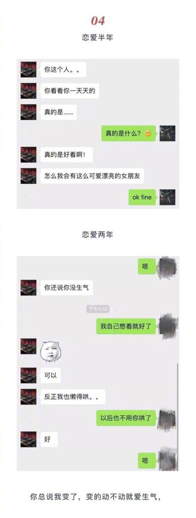 和前任最尴尬的聊天记录(前任跟你聊天回忆过去的事)