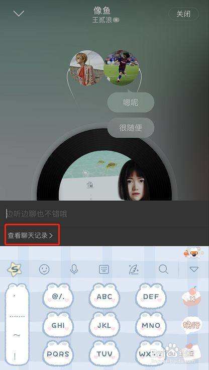 怎么创造一个聊天记录(如何创建自己的聊天记录)