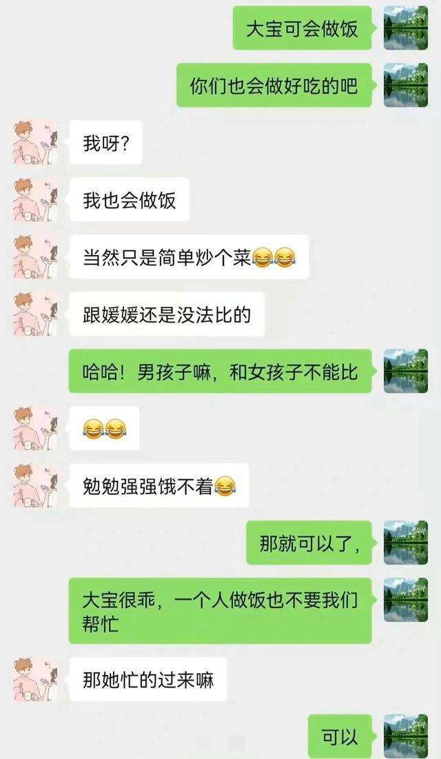 妈妈看我和朋友聊天记录(女朋友看我和我妈聊天记录)