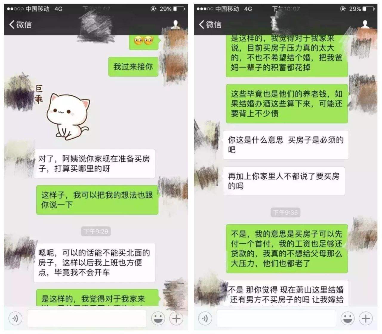 惨烈感情聊天记录(关于感情伤心的聊天记录)