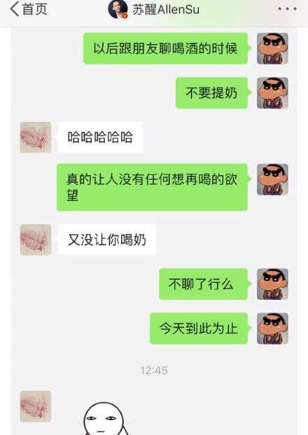 刚生完宝宝聊天记录(和刚生完孩子的人聊天)