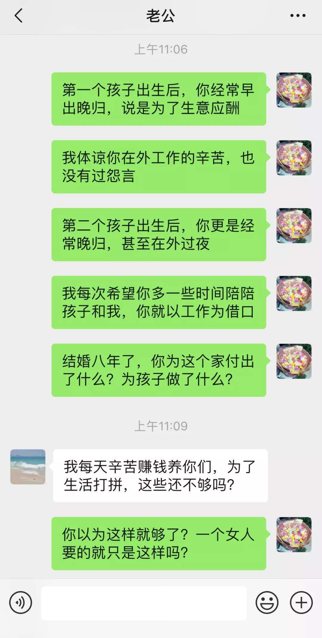 刚生完宝宝聊天记录(和刚生完孩子的人聊天)