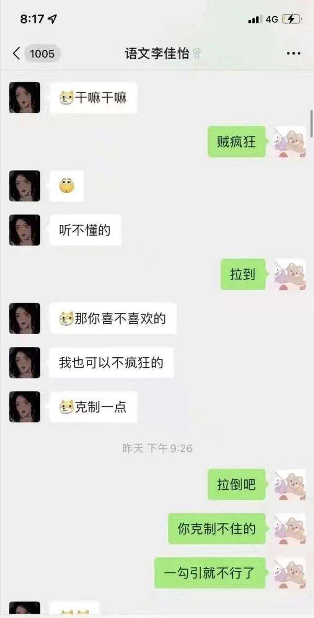 关于一个女人真实出轨聊天记录的信息