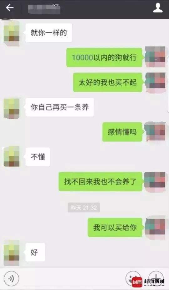 结婚讨价还价聊天记录的简单介绍