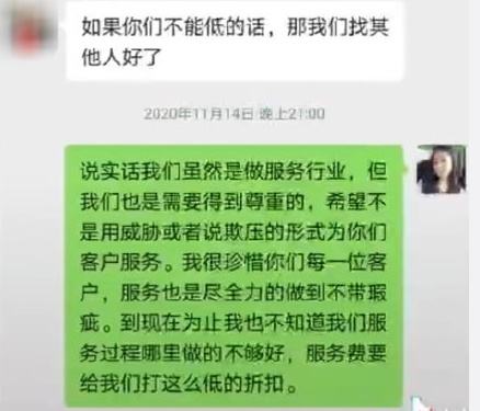 砍价被扣款的聊天记录(扣扣上帮忙砍价的是真的吗)