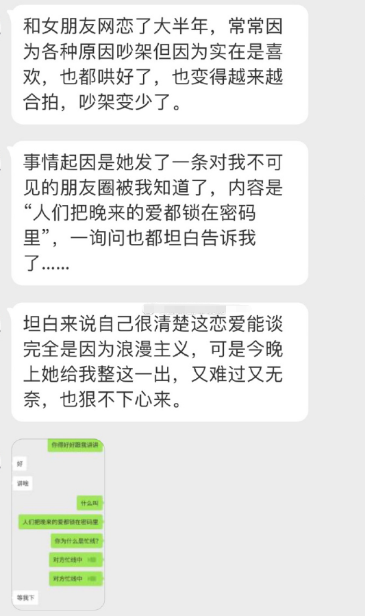 坦白说怎么转移聊天记录(怎么找回坦白说的聊天记录)