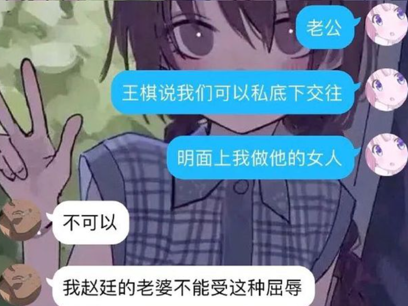 包含男女之间聊天记录如何存档的词条