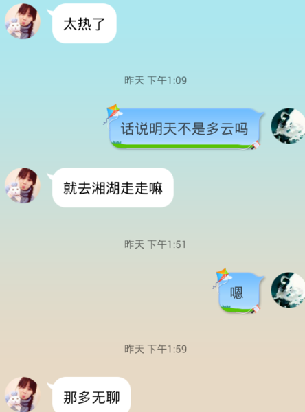 约女生被拒绝聊天记录(约女生出来被拒绝怎么回答)