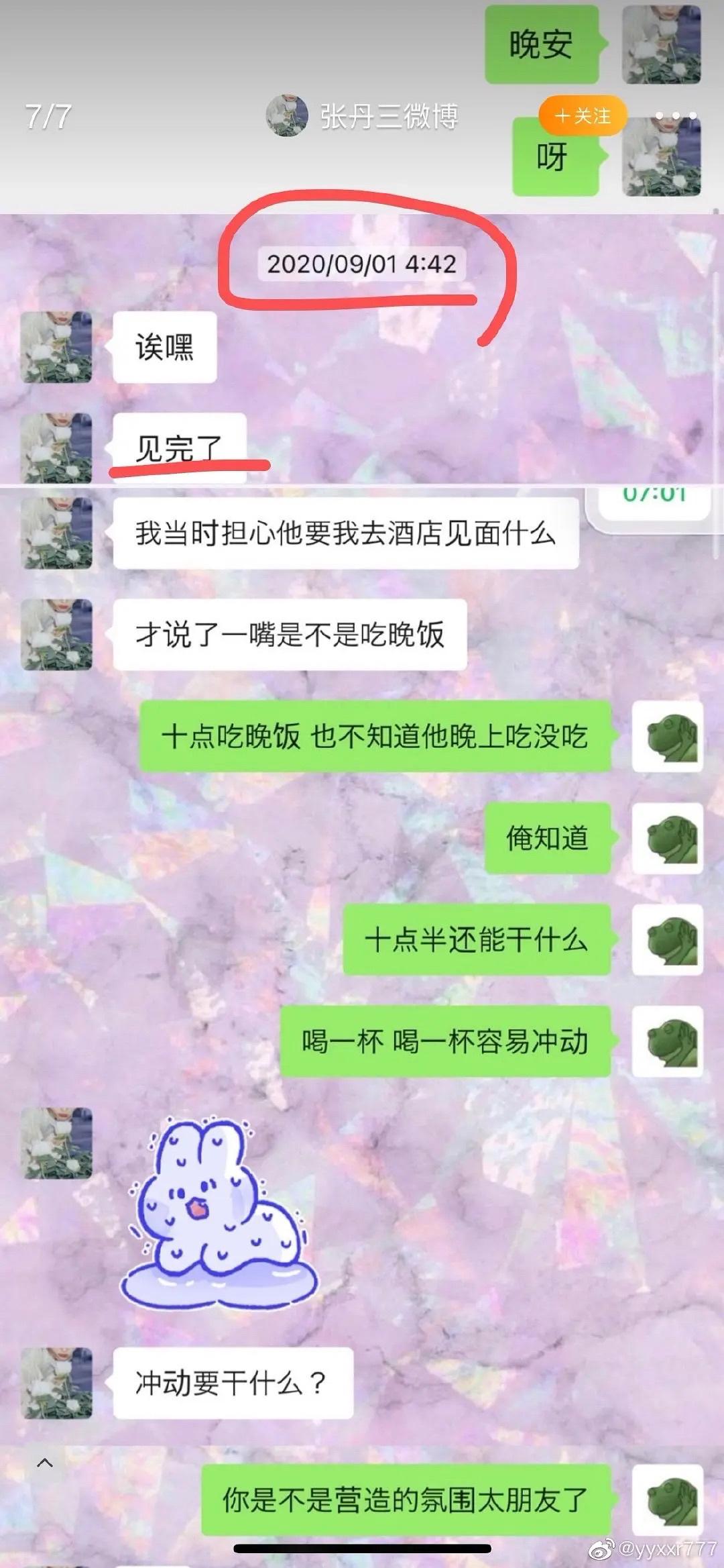 约女生被拒绝聊天记录(约女生出来被拒绝怎么回答)