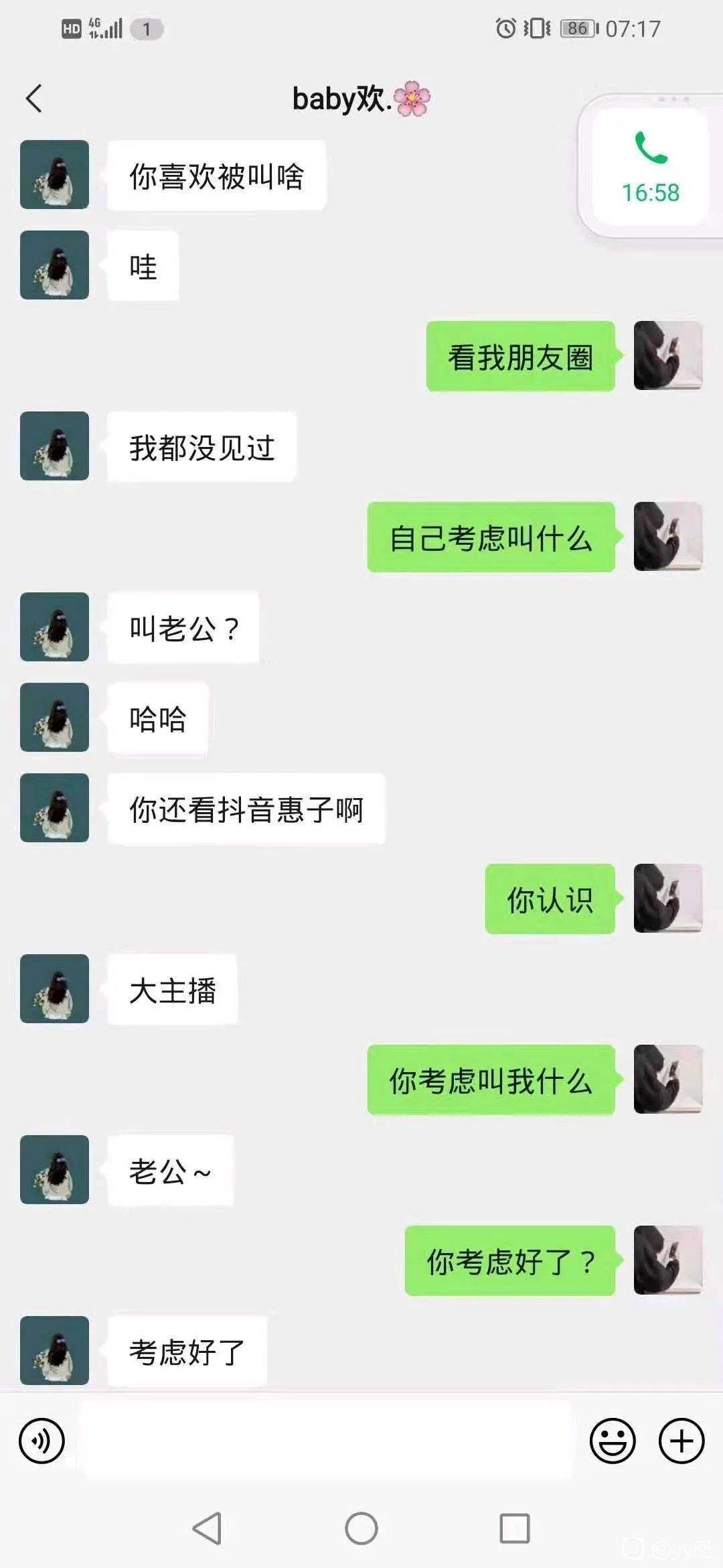 心悦和王小源聊天记录的简单介绍