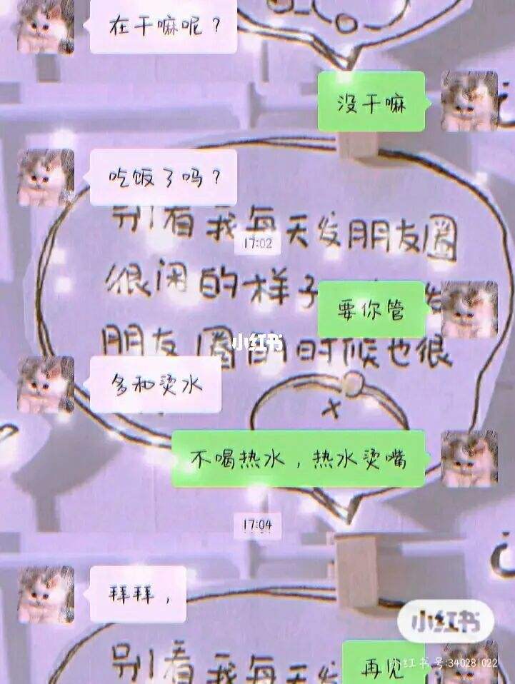 男女对话配音素材聊天记录的简单介绍