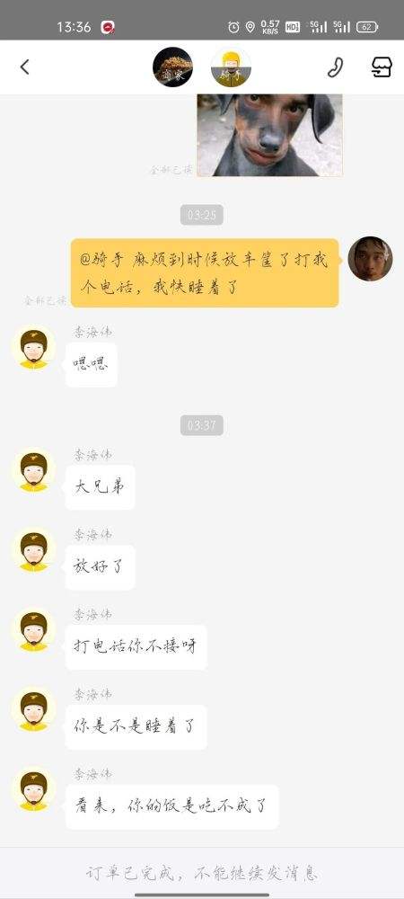 饿了吗怎么看聊天记录(饿了么怎么查看自己的评价记录)