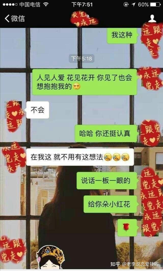 情侣之间打情骂俏的聊天记录的简单介绍