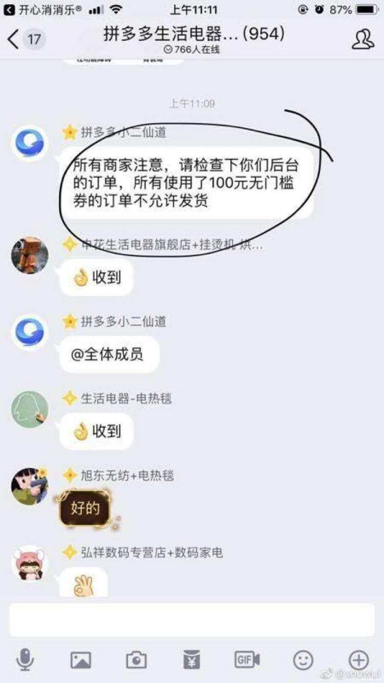 拼多多聊天记录如何恢手机(换手机了拼多多聊天记录怎么找回)