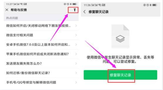 需要开庭怎么找微信聊天记录(微信聊天记录可以作为开庭证据吗)