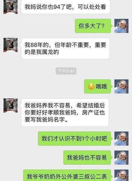 儿子和孩子聊天记录(怎么看孩子的聊天记录)