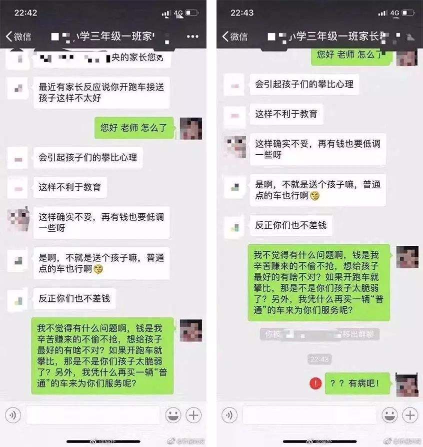 被踢出群里的聊天记录(被踢出群还有聊天记录吗)