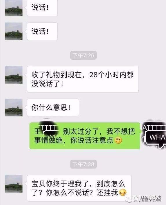 情侣聊天记录拉黑(双方互相拉黑后聊天记录)