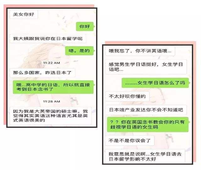 关于聊天记录剩女的故事的信息