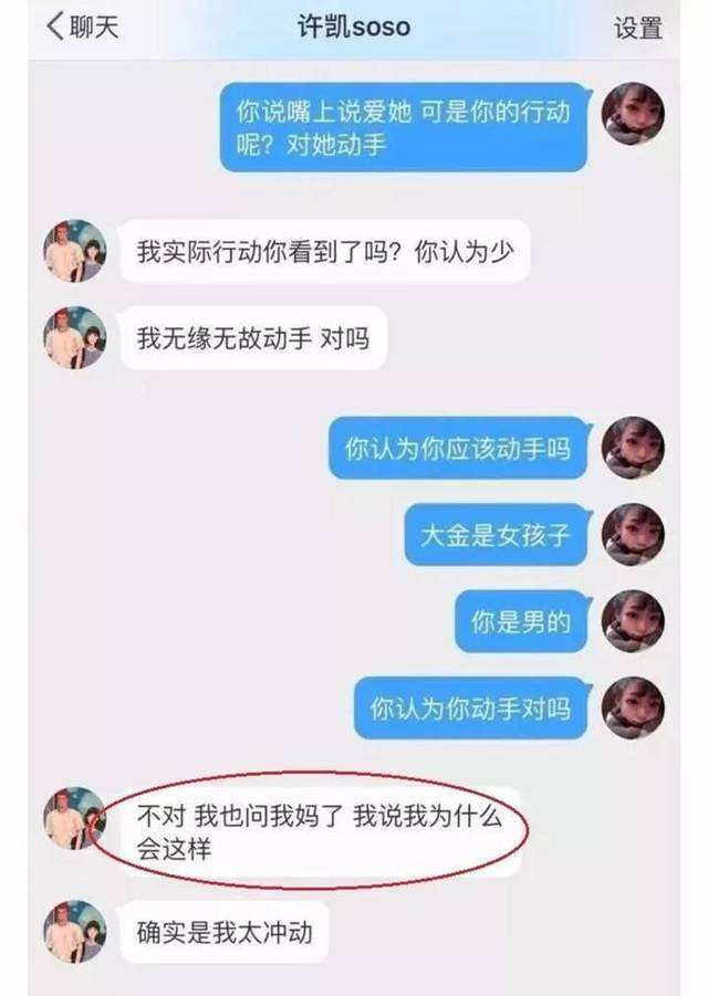 和渣男聊天记录有哪些(怎么从聊天记录判断渣男)