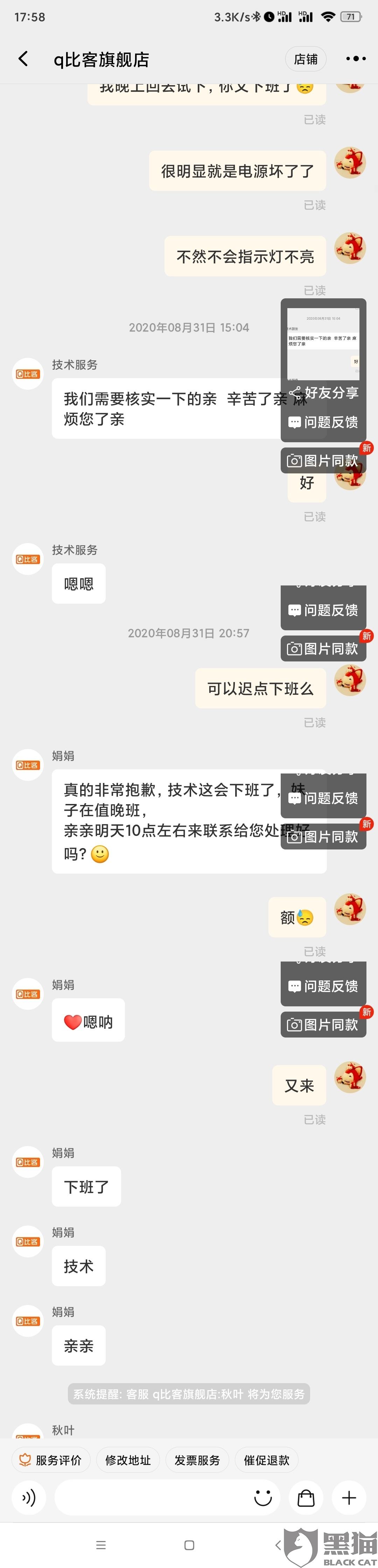 无法与淘宝客服聊天记录(淘宝无法跟客服聊天怎么回事)