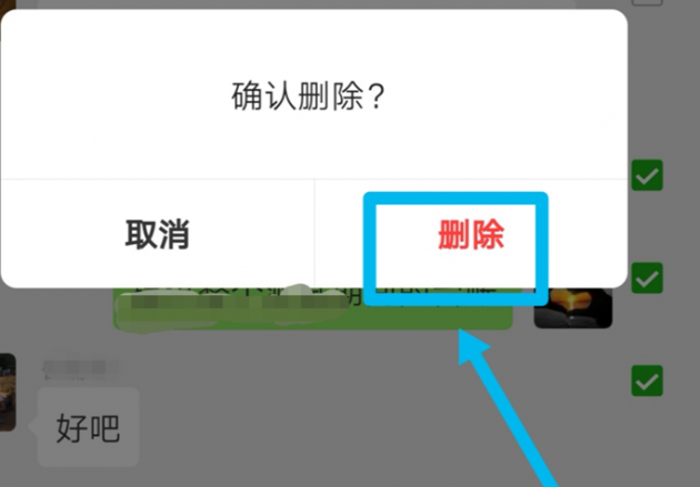 恢复手动删除的单个好友聊天记录(单独一个好友的聊聊天记录被删了怎么恢复)