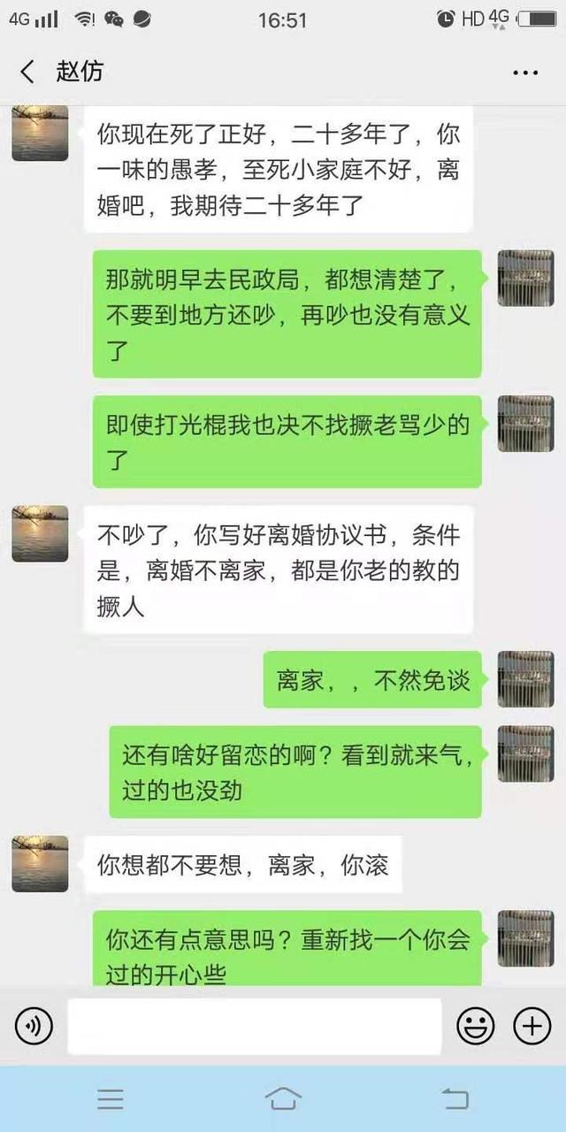 怎么跟老公妈妈聊天记录(怎么跟男朋友的妈妈聊天记录)