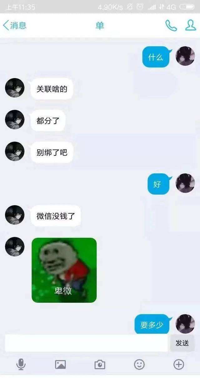 舔狗的搞笑聊天记录截图的简单介绍