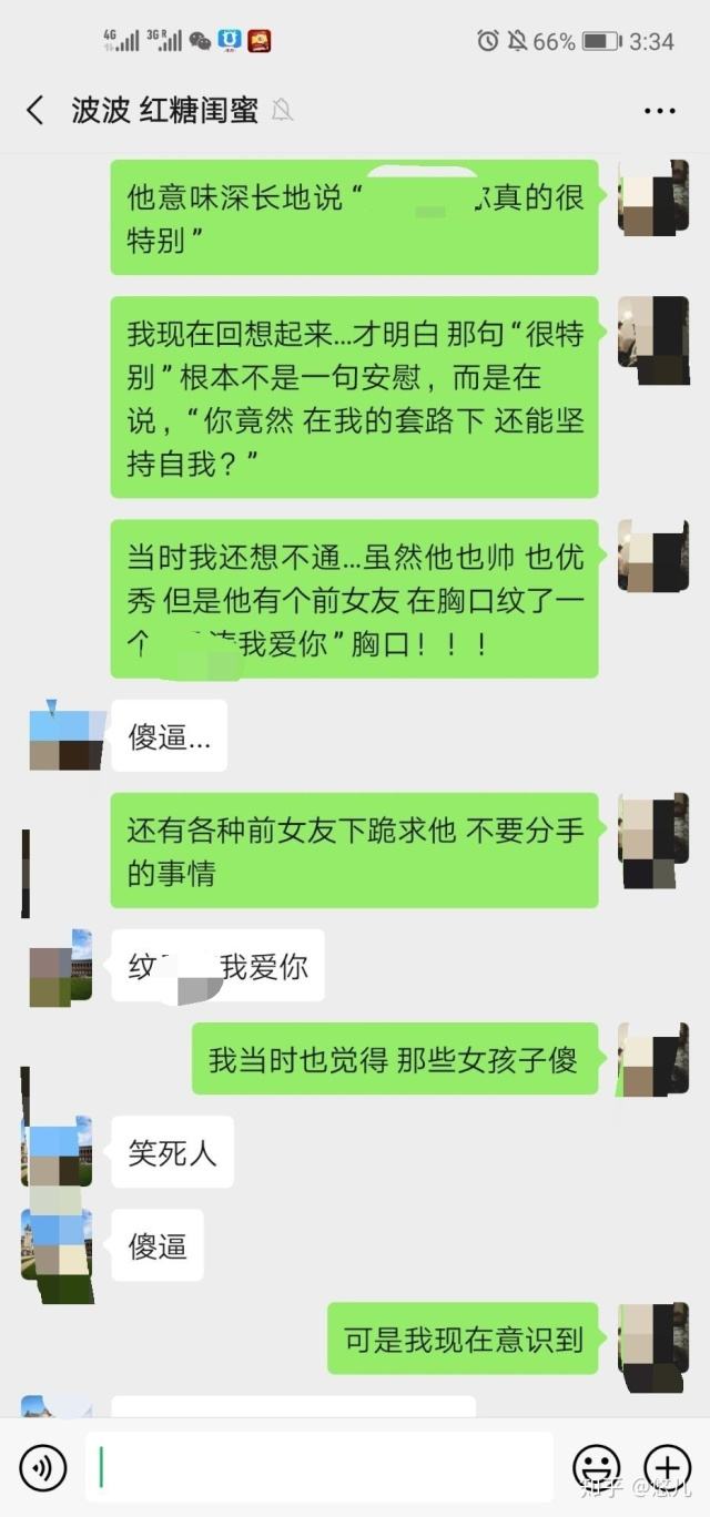 闺蜜的聊天记录死也要删(闺蜜的聊天记录死也要删除)