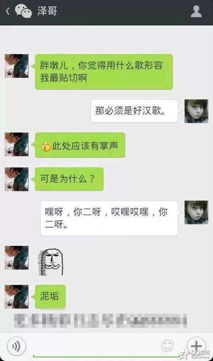 大学生男女谈恋爱聊天记录的简单介绍