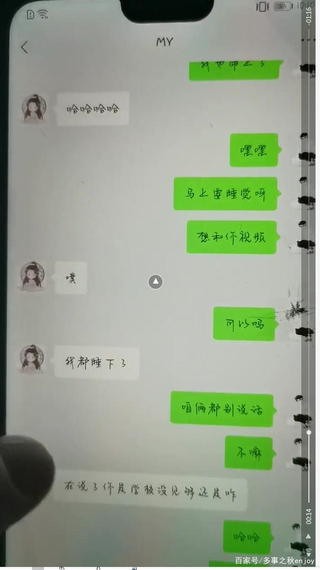 校园里的聊天记录(学校怎么看学生聊天记录)